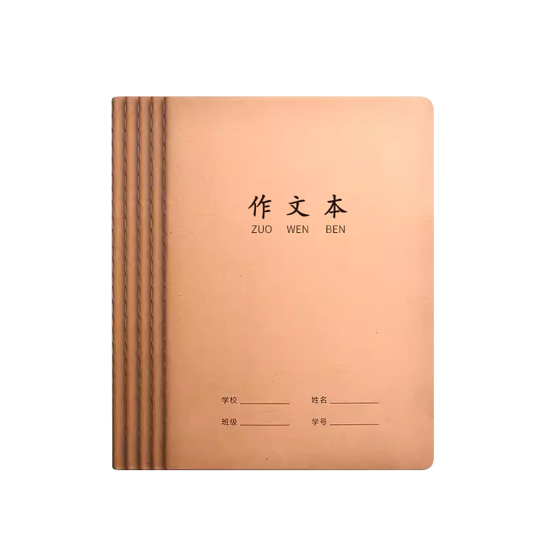 作文本16k本子作文薄小学生专用三四五六年级语文练习本中学生初中生作业本牛皮纸英语本簿方格本子统一批发