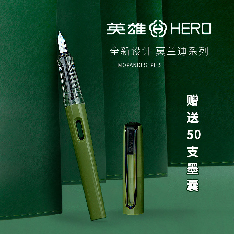 莫兰迪学生用书法笔官方授权店