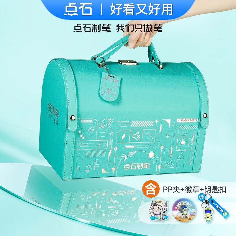 点石小皮箱文具礼盒套装青色大礼包按动中性笔时空舱柔绘笔太空舱笔学生书法练字六一儿童节礼物DS-339E-A