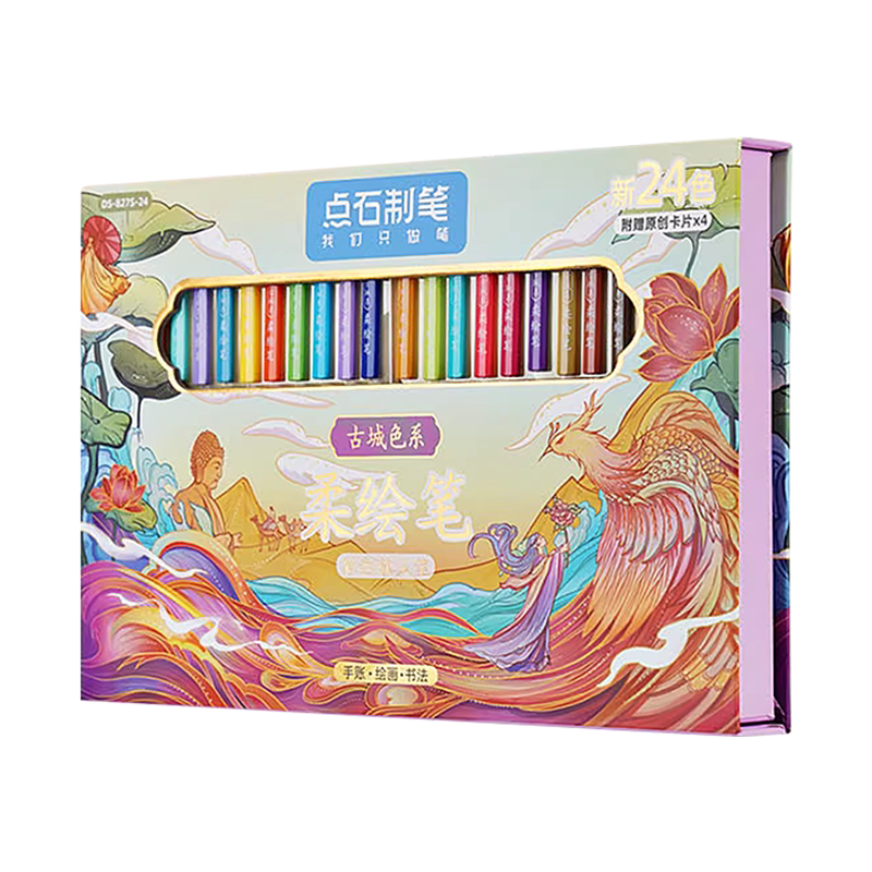 点石古城色柔绘笔DS-827S