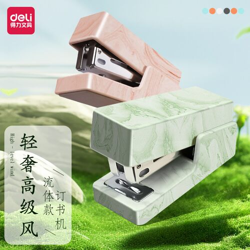 得力纽赛订书机迷你小号便携式