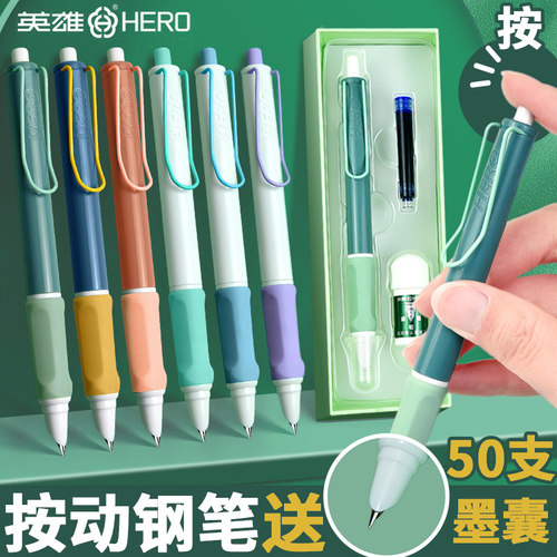 英雄牌按动出尖钢笔小学生三年级