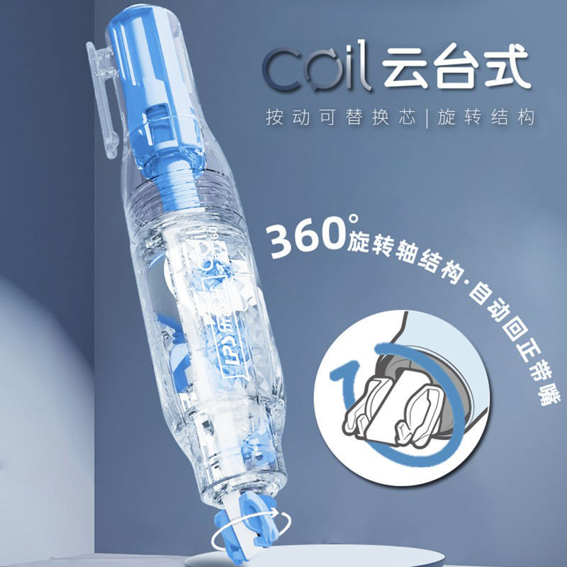 乐普升修正带按动按压式涂改带