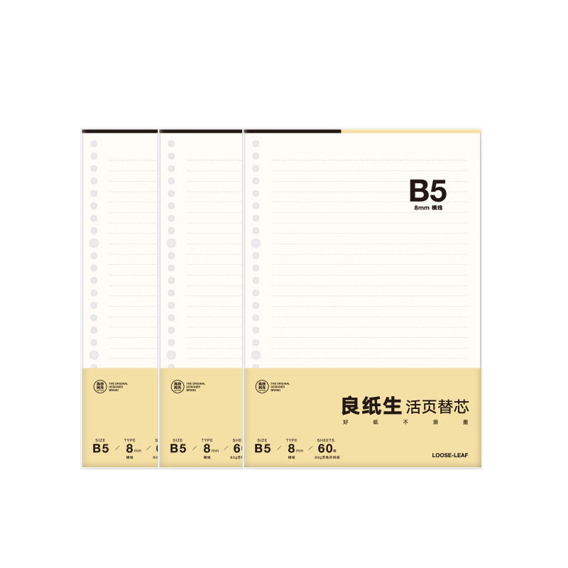 苏铁时光活页纸b5学生活页本替芯