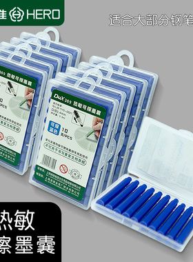 英雄热可擦钢笔墨囊小学生可用3.4mm通用可替换热敏可擦魔力擦蓝黑纯蓝色墨水胆摩易擦三年级369热敏可擦墨囊