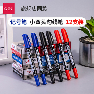 得力粗细美术专用彩色装书写工具