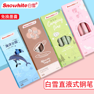 白雪直液式 钢笔免换墨囊FP32一次性钢笔三四年级小学生专用初学者练字钢笔中学男女孩书法练字明尖高颜值文具