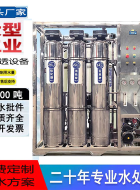 净唐纯水设备反渗透直饮水净水器