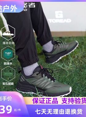探路者徒步鞋女款2024秋冬户外防滑耐磨轻量运动鞋TFAABM92781