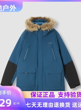 探路者羽绒服男款2022秋冬新款户外防风保暖羽绒外套TADDBK91737