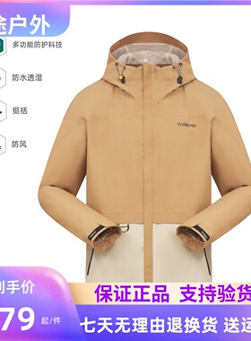 探路者冲锋衣男23春秋新款户外运动防风防水透气外套TABBCL81794