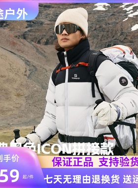 探路者2024秋冬户外保暖男女通款面包羽绒服TADDAM90255