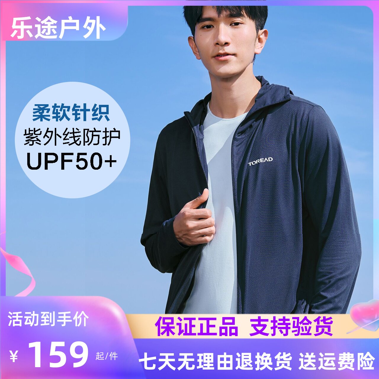 m探路者防晒衣男23新款春夏户外透气舒适针织皮肤衣tazzbl81722