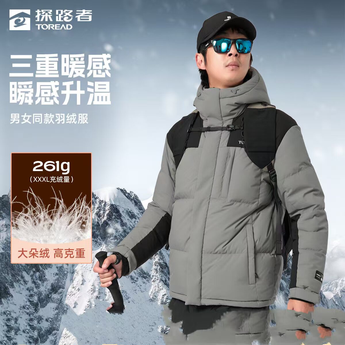 探路者蓄热羽绒服秋冬户外防风保暖男女款拼接加厚宽松面包服外套