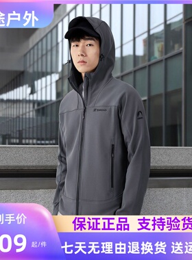 探路者外套男23秋冬防水寒保暖加绒徒步软壳衣登山服TAEECL91947