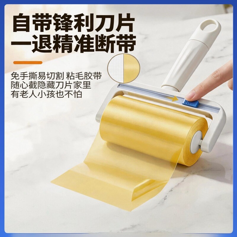 强力反粘胶带粘毛器反向胶带滚筒家用滚刷宠物除毛神器加宽大面积