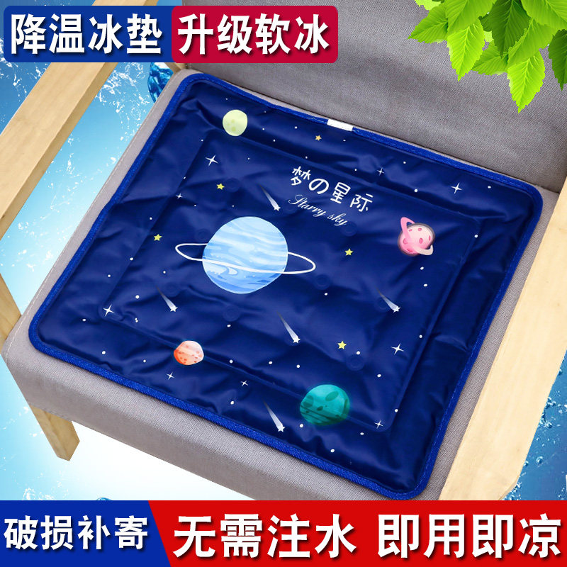 夏季冰垫坐垫汽车冰凉垫水袋降温椅垫夏天免注水凝胶透气学生冰枕