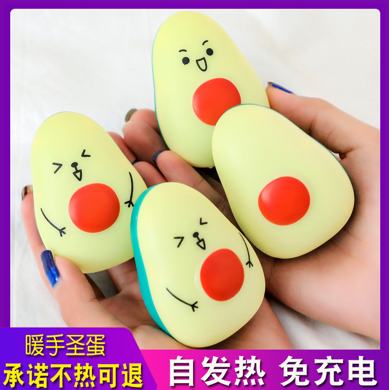 奢型暖蛋暖手蛋小迷你学生免充电手握暖手宝可爱自发热神器替换芯