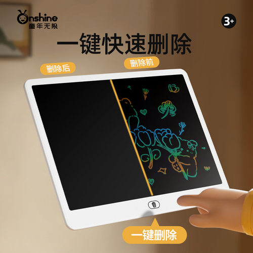 ONSHINE/童年无限16寸儿童画板液晶电子黑板写字板涂鸦手写板