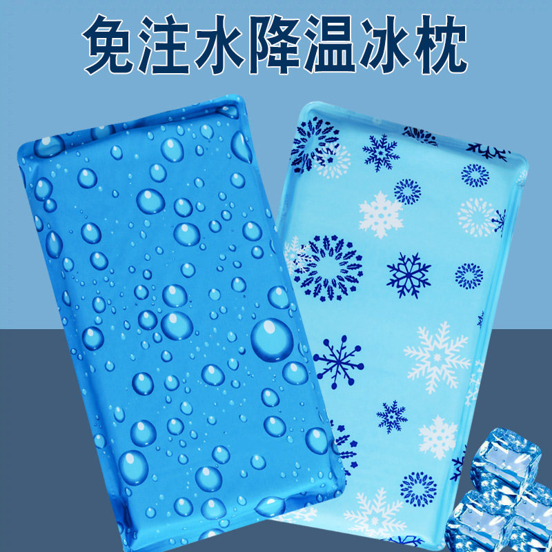 奢型pvc免注水降温冰凉枕