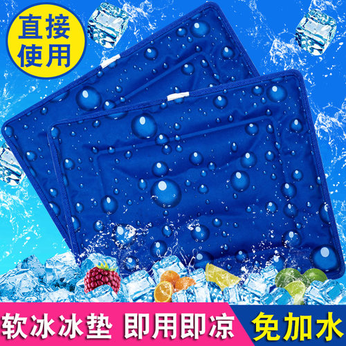 夏季免注水冰垫坐垫汽车冰凉垫水垫夏天降温神器凝胶透气椅垫学生
