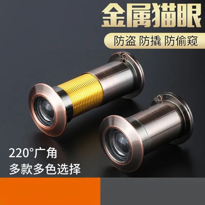 防盗门猫眼 门镜高清玻璃镜片200度广角防撬防旋酒店门宾馆门通用