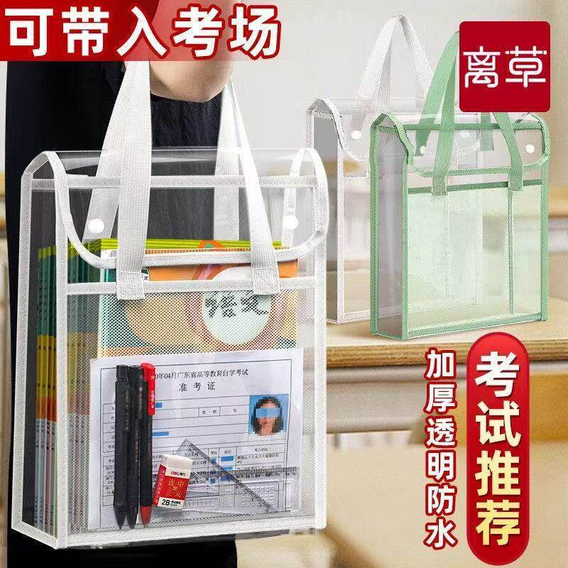 考试手提袋透明袋文件袋高考专用
