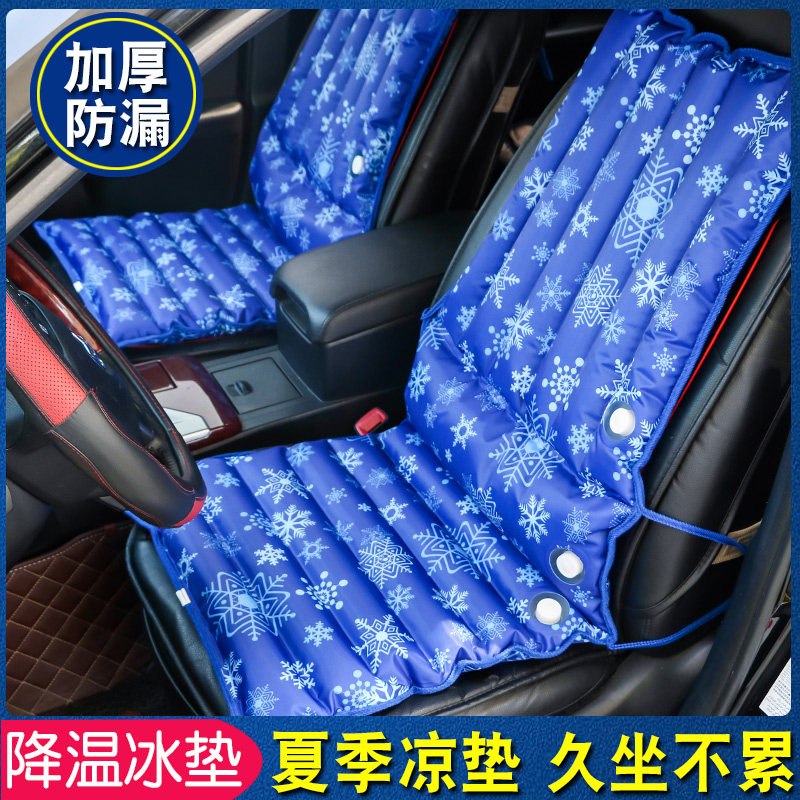 夏天冰垫坐垫汽车用冰凉垫一体垫