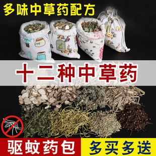 端午节驱蚊香包本草防蚊驱虫随身中草药包艾草端午香囊袋卧室车内