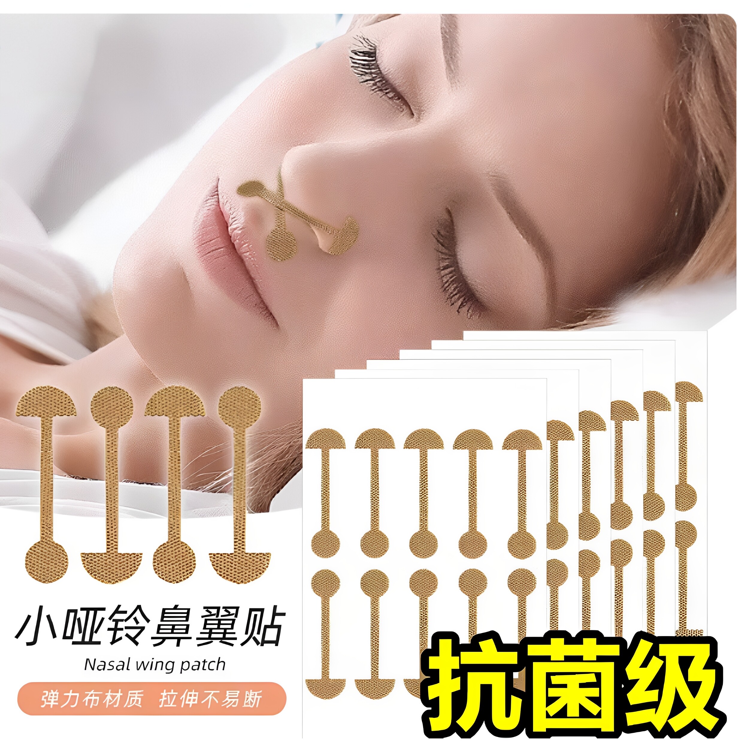 明星同款鼻翼贴小哑铃鼻翼瘦鼻贴