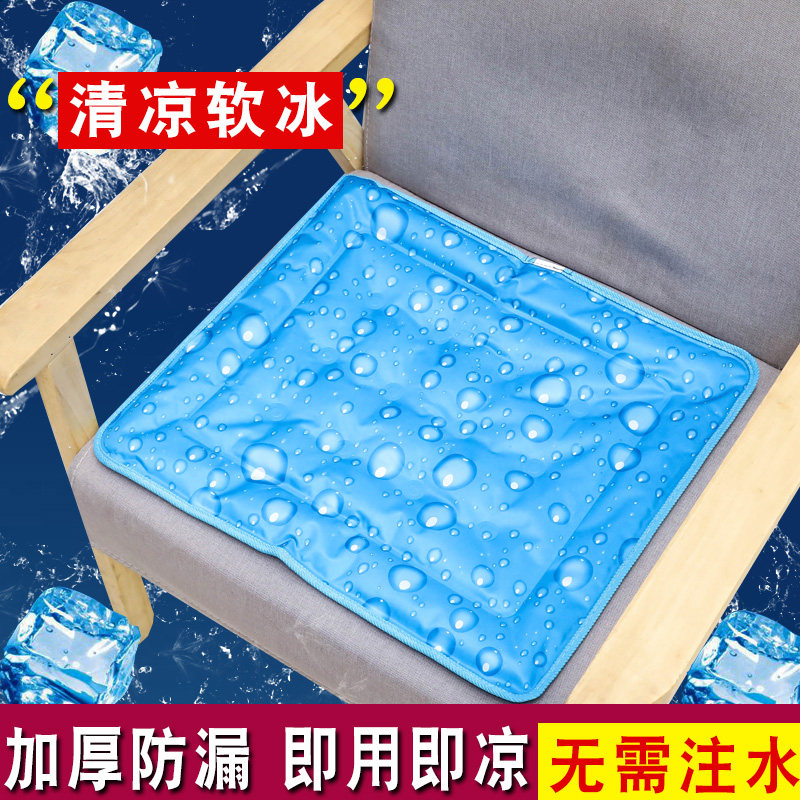 免注水冰垫坐垫夏季降温椅垫学生水坐垫凝胶透气凉垫汽车冰凉垫子