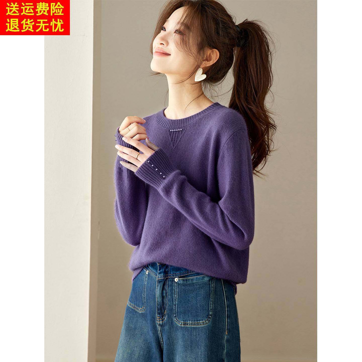 钉珠紫色软糯套头毛衣女秋冬2025新款洋气宽松短款内搭针织打底衫