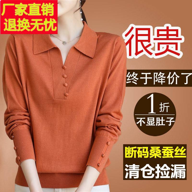 新款polo翻领长袖t恤女桑蚕丝针织打底衫妈妈初秋装薄款上衣宽松