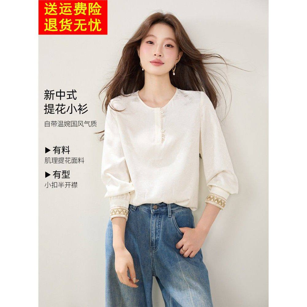 半开扣圆领袖口刺绣衬衫女2026秋季新款暗纹提花套头宽松长袖上衣