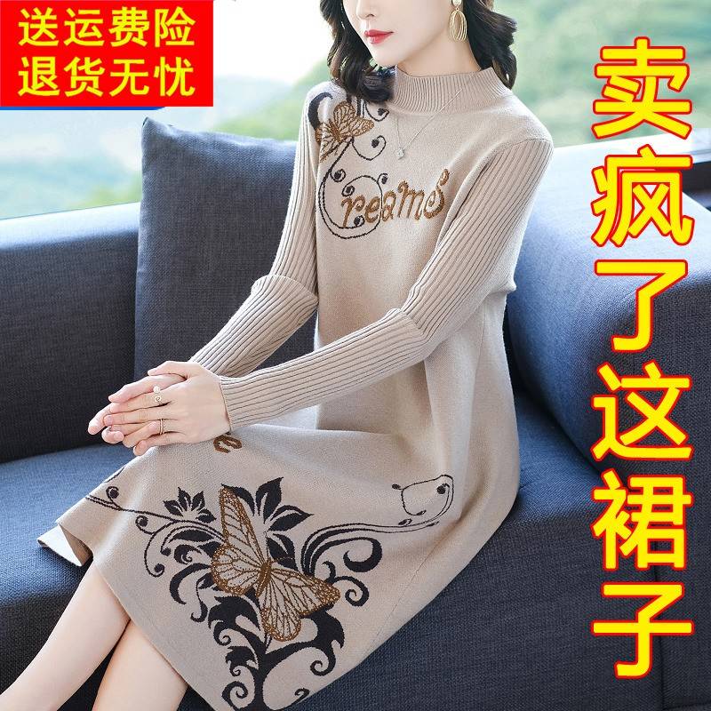 毛衣裙女中长款秋冬半高领内搭过膝羊毛打底衫中年妈妈针织连衣裙