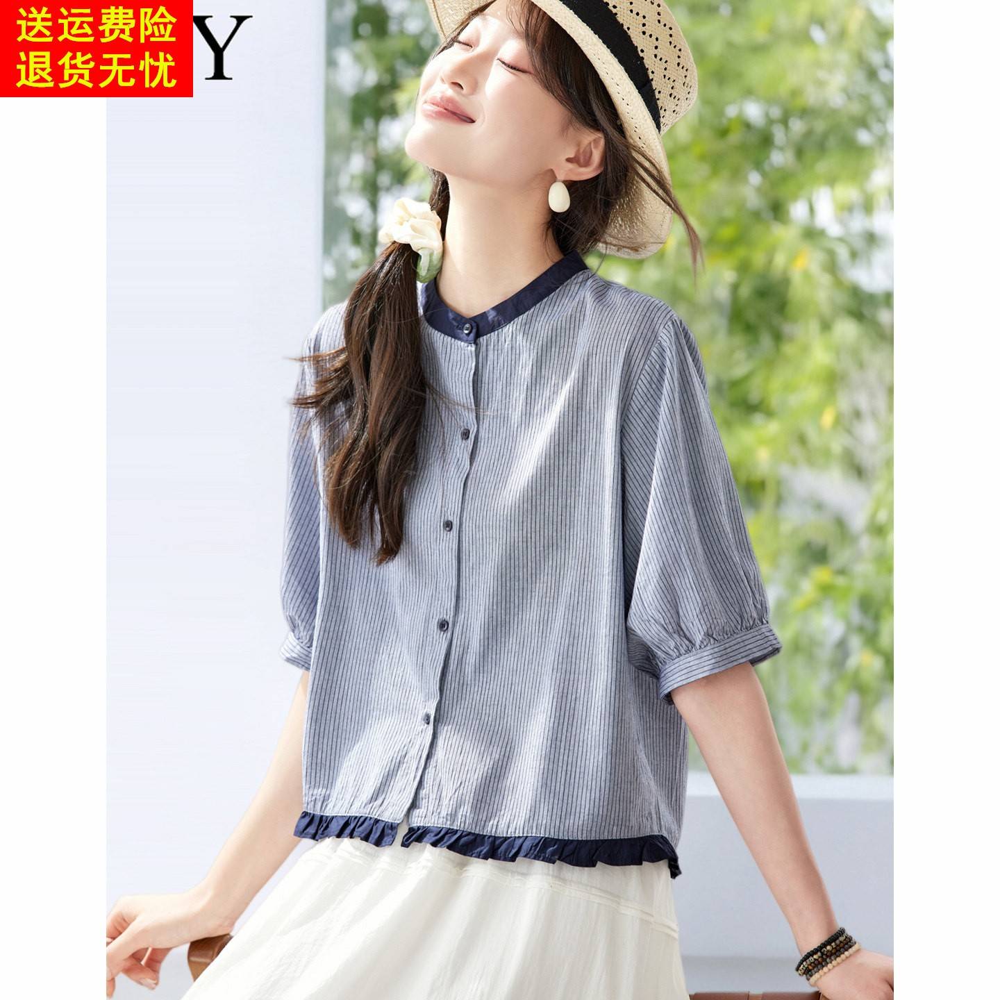 2026夏季新款条纹休闲文艺风木耳边短款衬衫纯棉小众中袖上衣女装