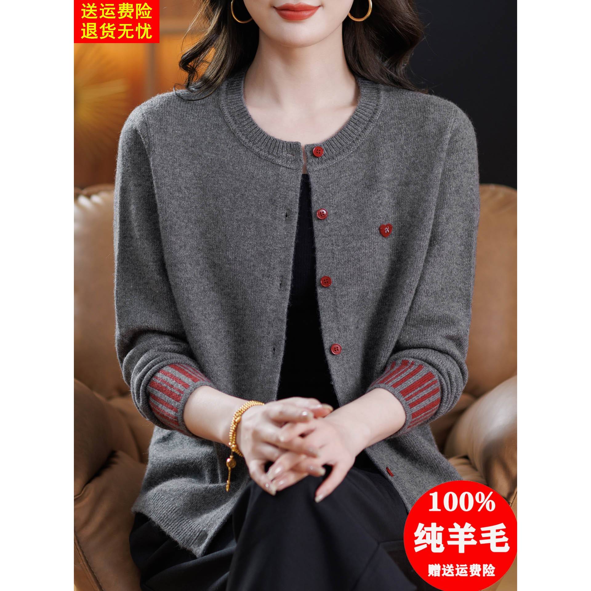 100纯羊毛开衫女秋冬季圆领针织外套大码妈妈毛衣加厚高级感上衣