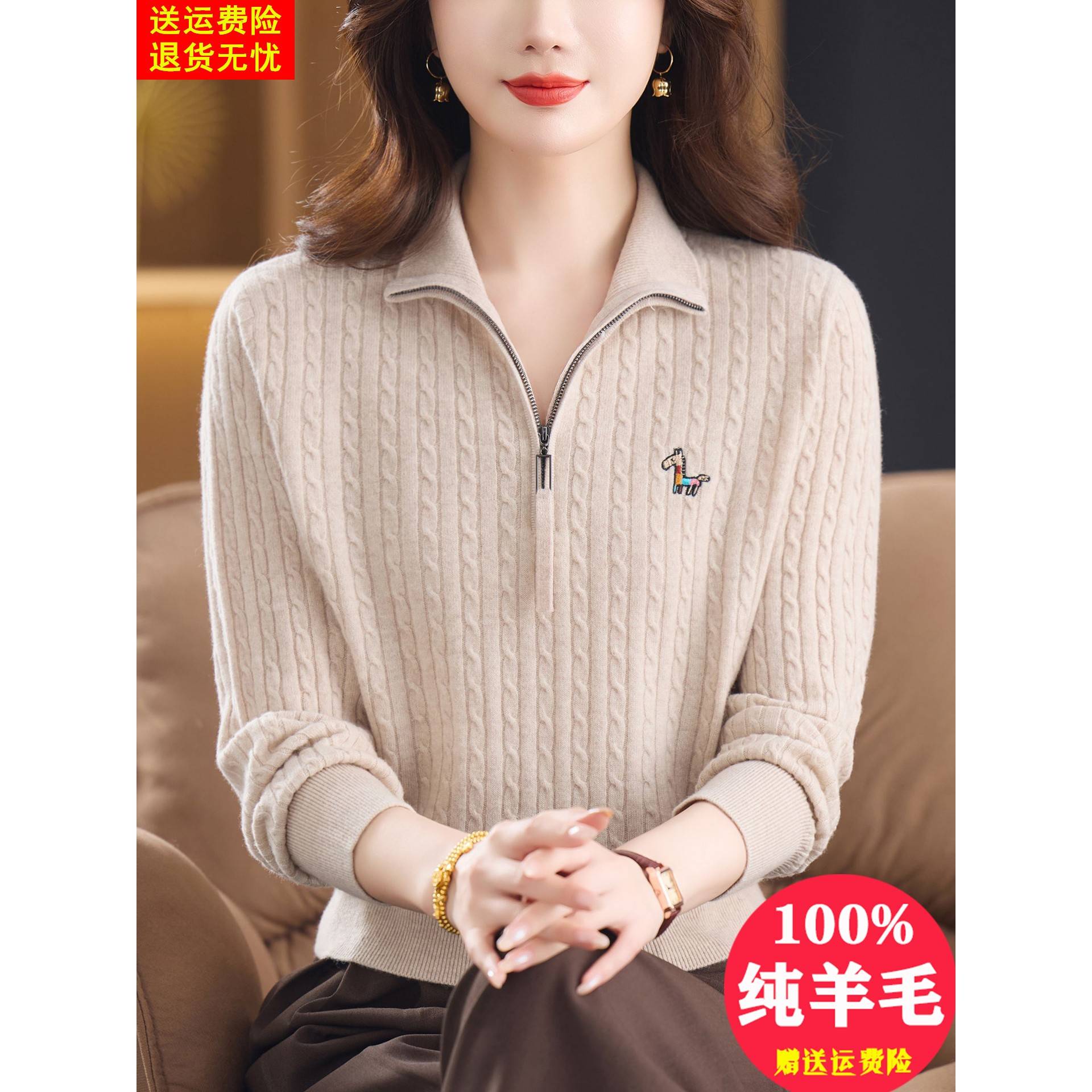 半拉炼翻领毛衣女秋冬外穿2025新款麻花妈妈短款100纯羊毛打底衫