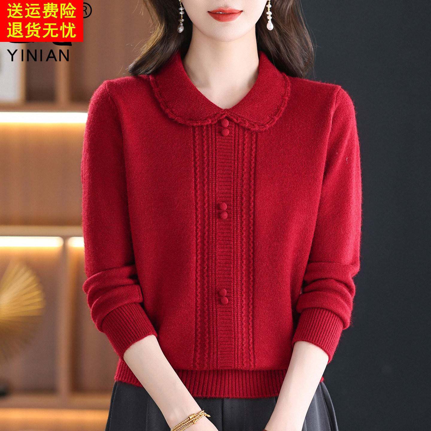 本命马年衣服妈妈红色毛衣女秋冬季加厚娃娃领中老年人冬装打底衫
