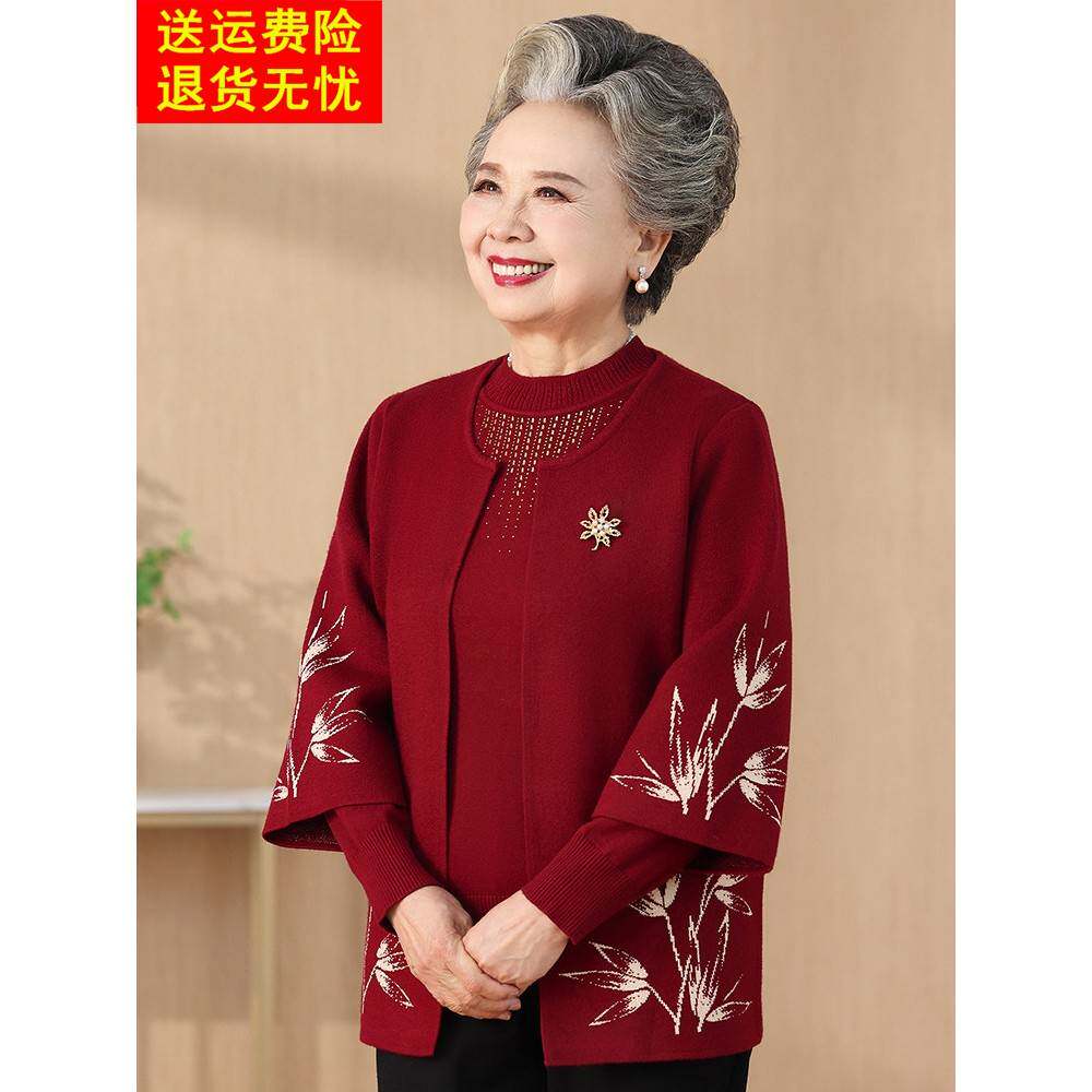 老年人秋装女奶奶外套婚宴婚礼喜庆衣服妈妈毛衣两件套老太太唐装