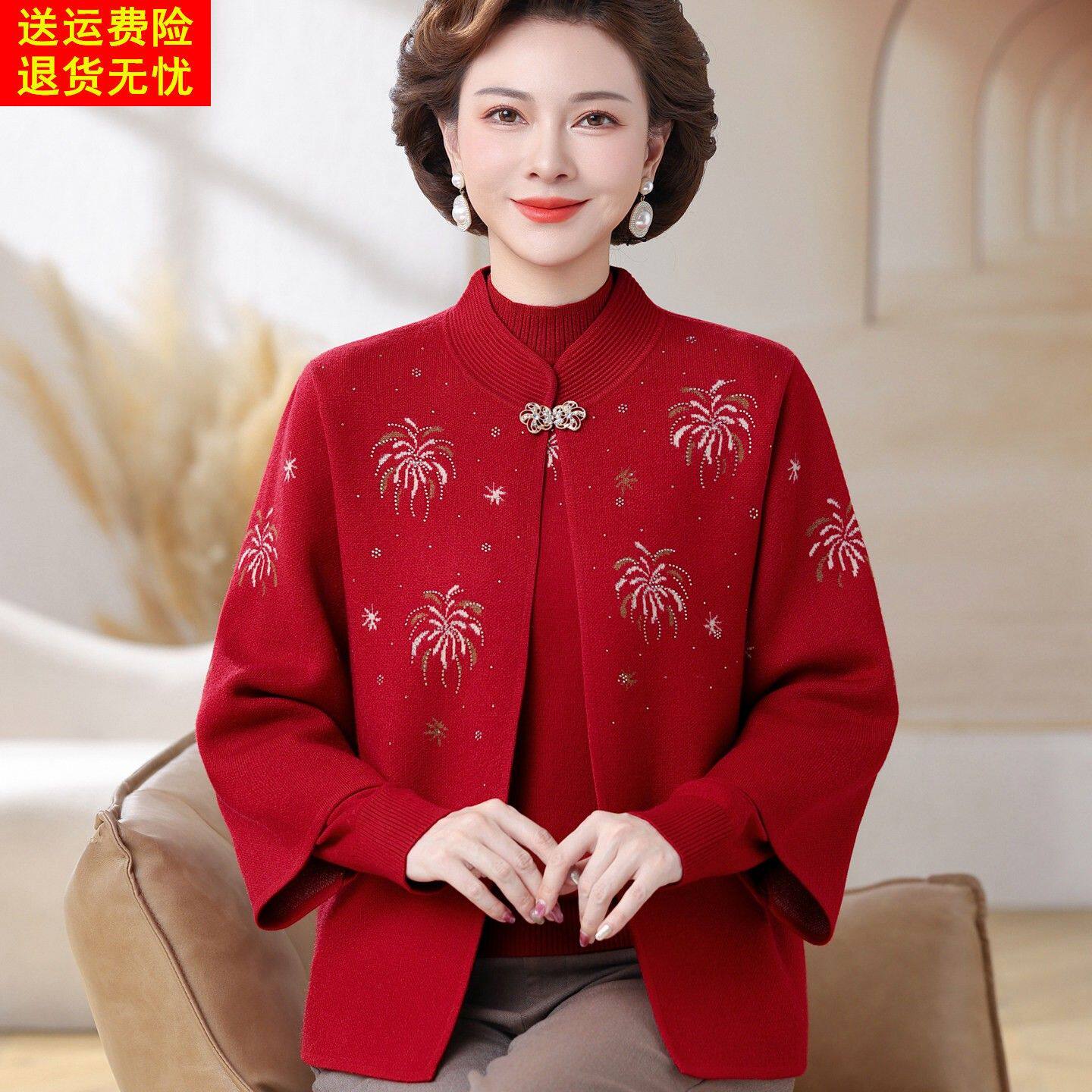 新款秋冬两件套妈妈装针织衫喜庆婚礼外套中老年女士刺绣羊毛开衫