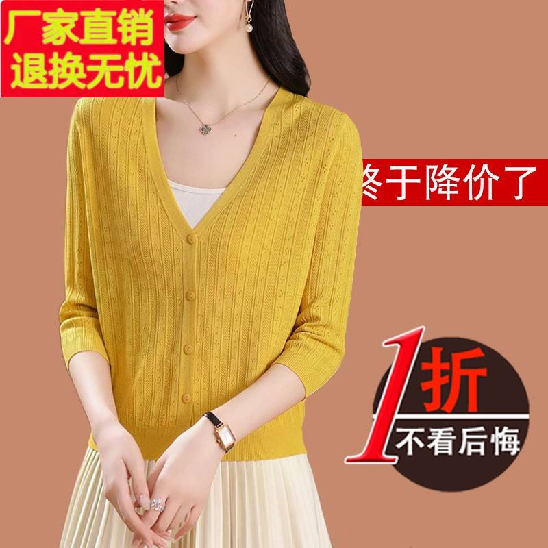 鄂尔多斯市桑蚕丝防晒针织开衫女薄款夏季外搭配连衣裙冰丝小外套