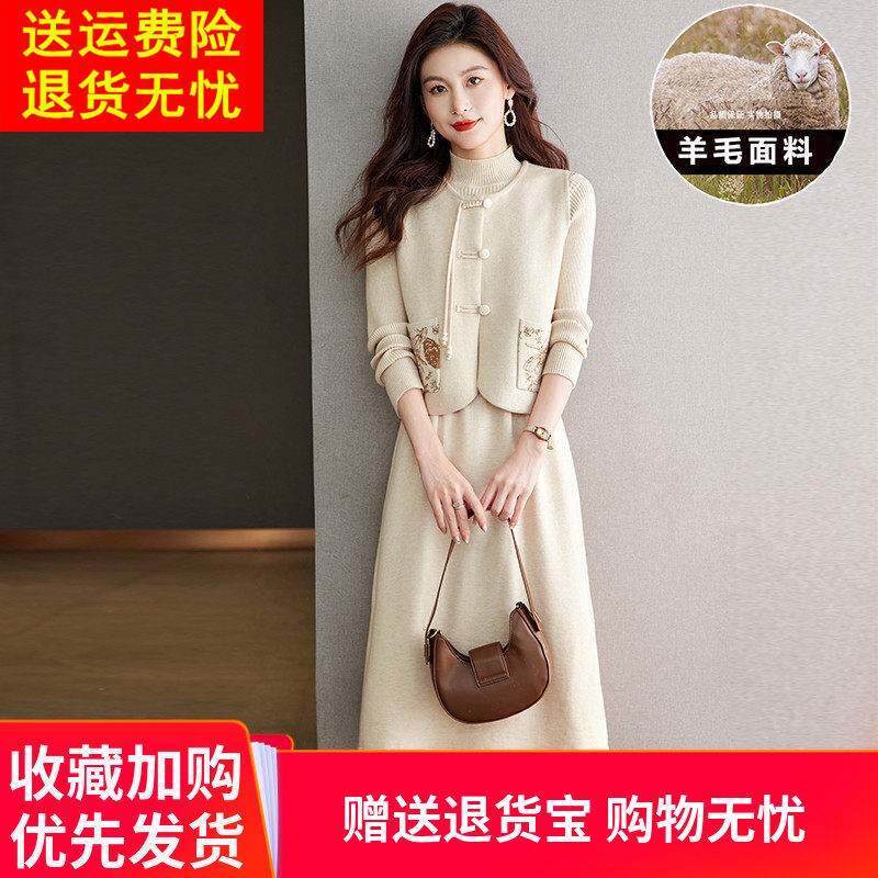新中式短马甲羊毛两件式套装针织内搭洋装秋冬新款羊绒毛衣长裙子
