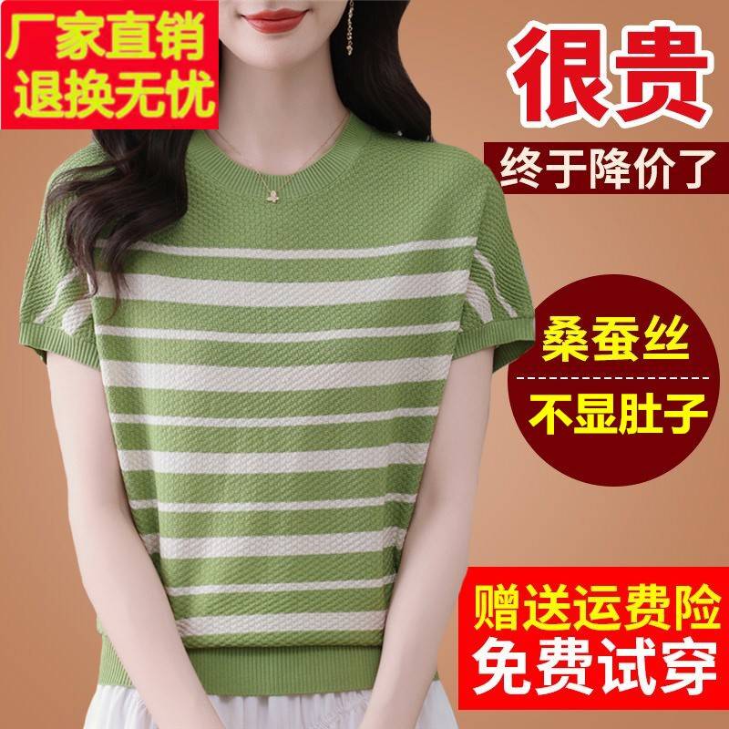 新款桑蚕丝短袖t恤女条纹宽松妈妈夏装V领体恤遮肚绿色上衣小衫薄