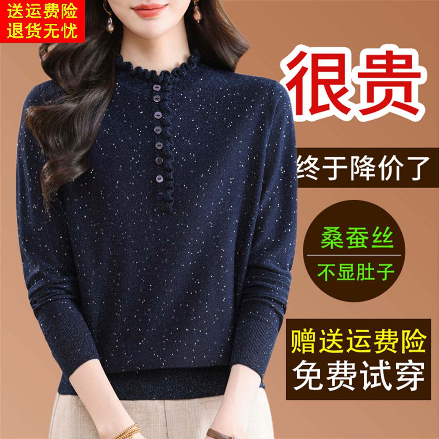 2026春季新款桑蚕丝长袖t恤女宽松洋气波浪领爆款针织衫薄款上衣