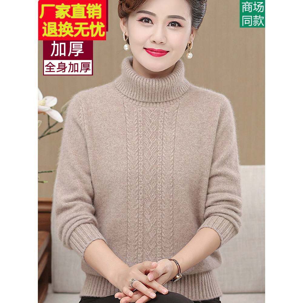 中老年人女装秋冬新款纯羊毛衫加厚打底衫女中年妈妈高领毛衣冬季
