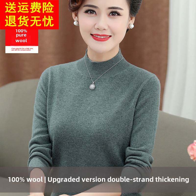 中年妈妈羊毛衫加厚中老年人女装秋冬纯羊毛毛衣半高领打底衫品牌