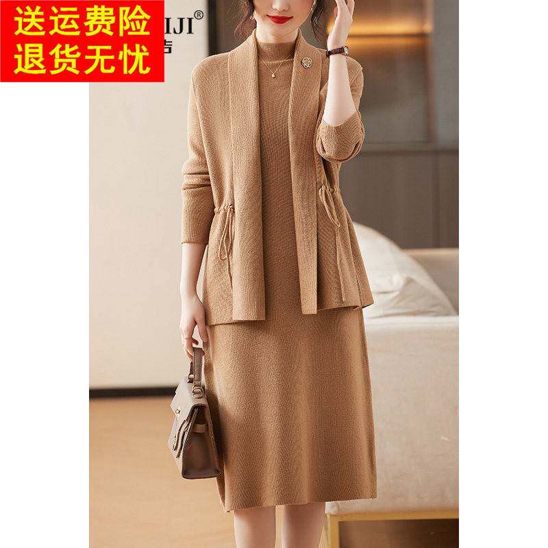 妈妈秋装套装洋气连衣裙两件套中年妇女冬装阔太太披肩开衫打底裙