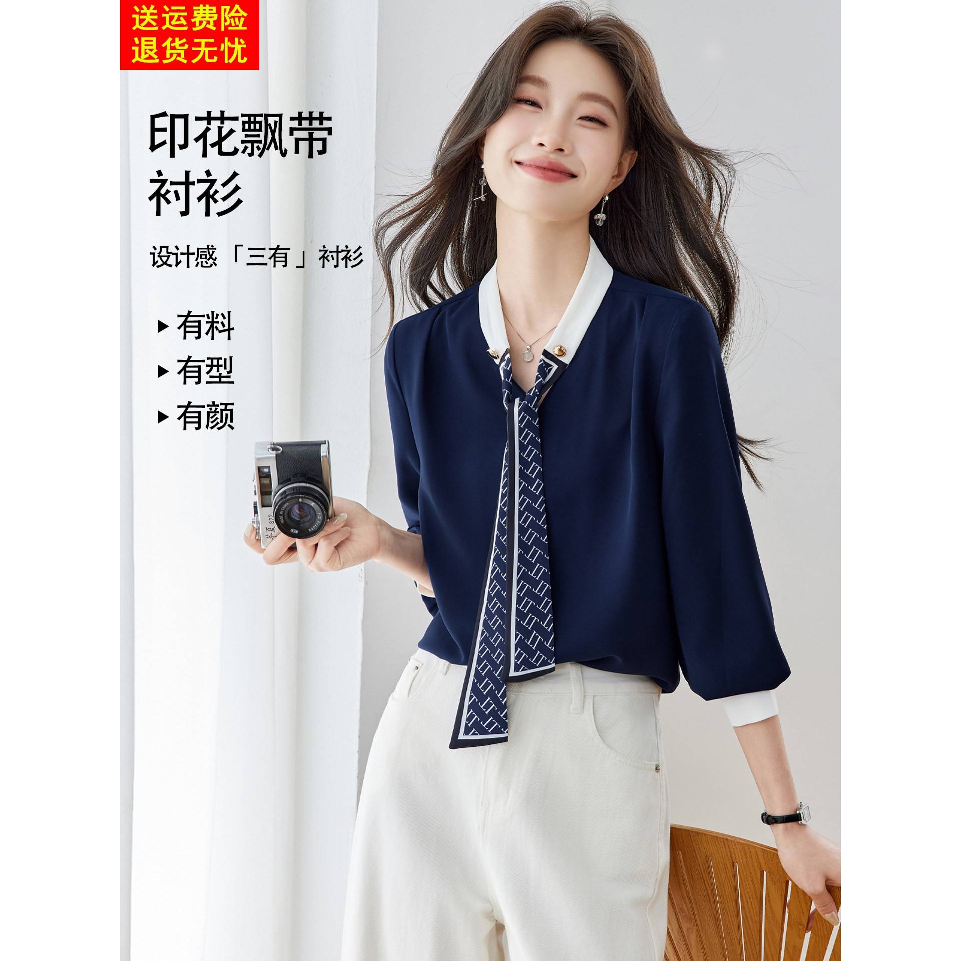 优雅飘带衬衫女藏青色职业气质设计感长袖衬衣高级感高知小资上衣