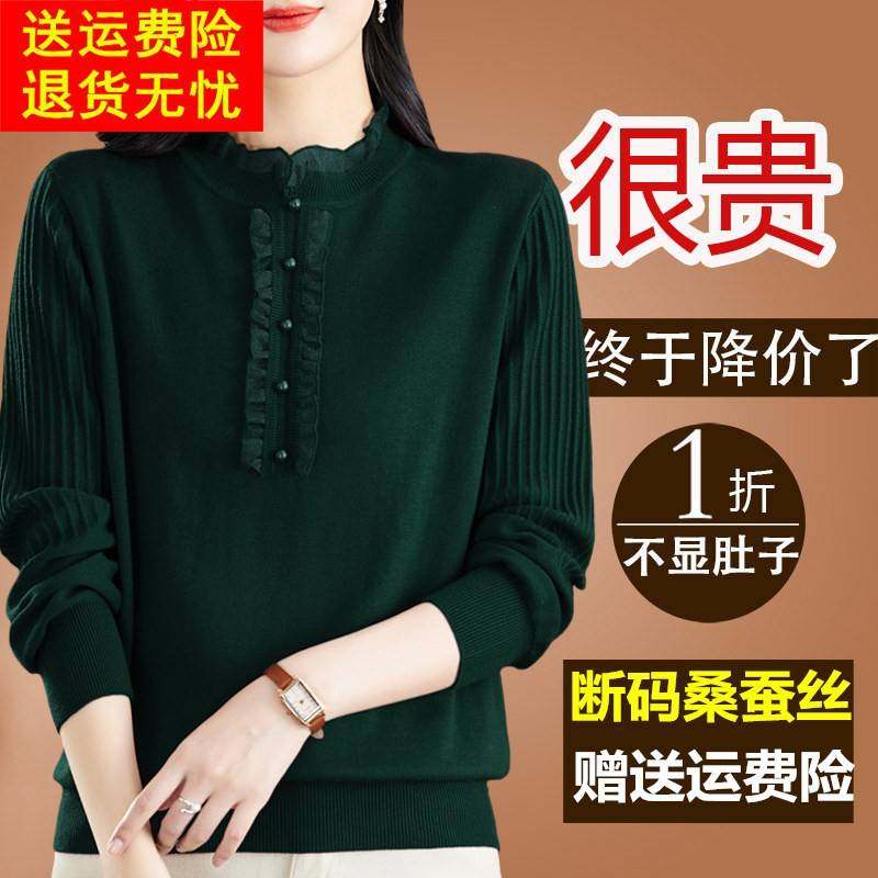 妈妈桑蚕丝长袖t恤女上衣木耳边蕾丝针织打底漂亮洋气小衫春秋装